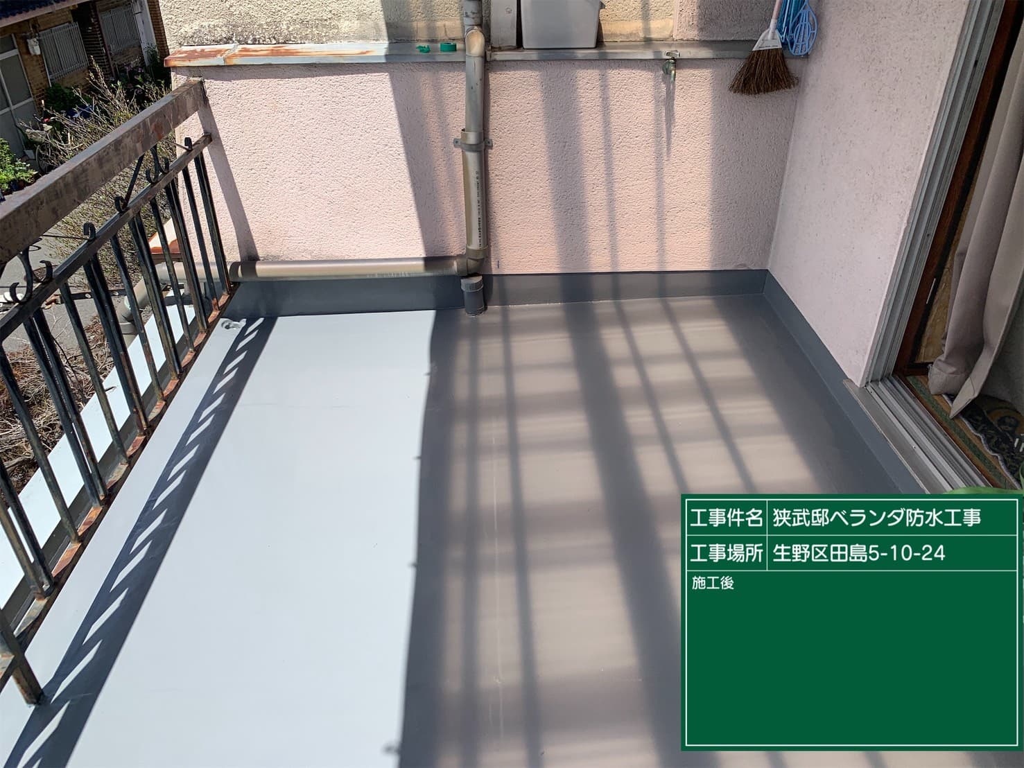 内装リフォーム・防水工事事例