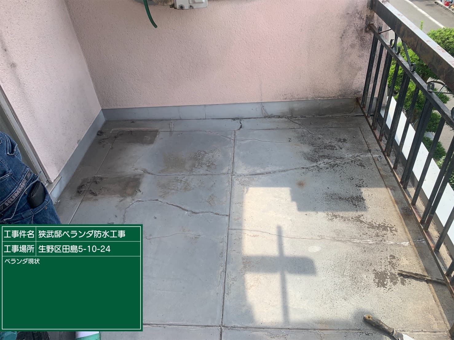 内装リフォーム・防水工事の施工前