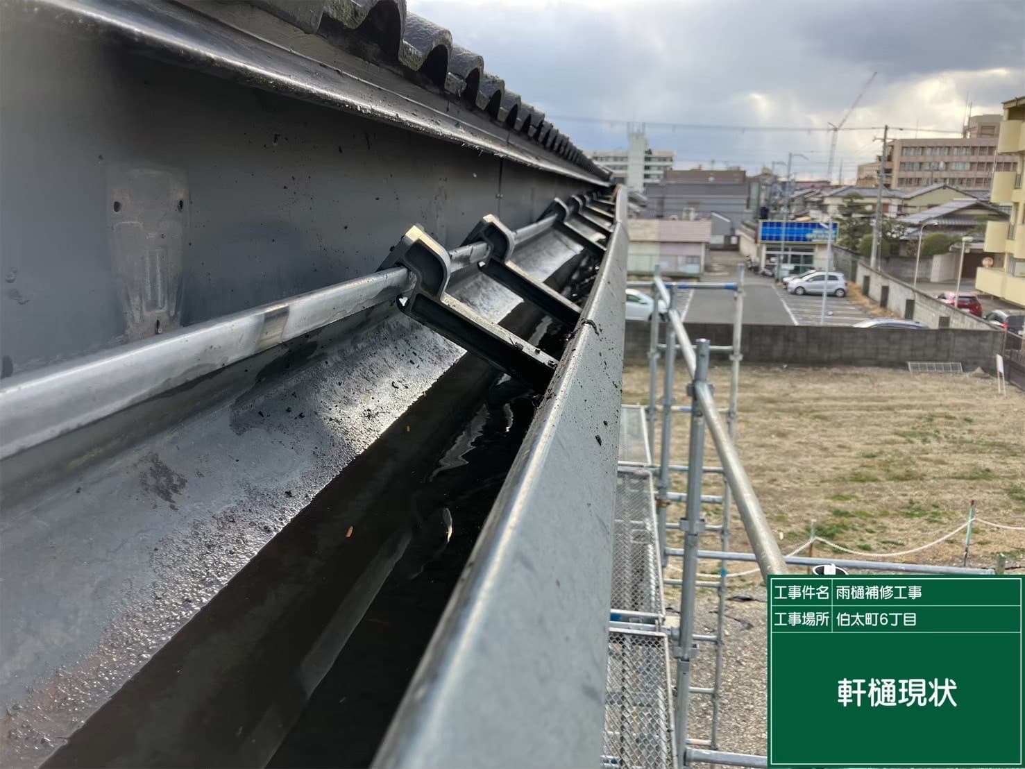 雨樋修繕の施工前
